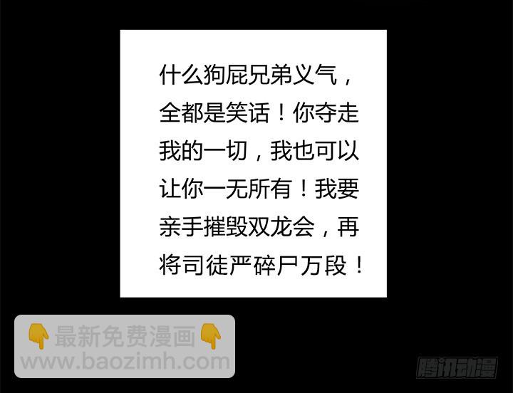 107话 董珂的自述(1/2)-第108话