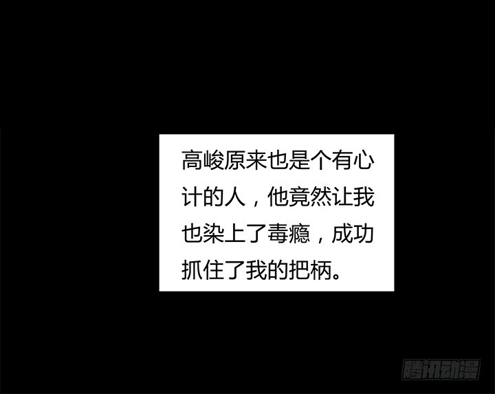 107话 董珂的自述(1/2)-第108话