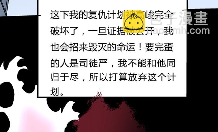 107话 董珂的自述(1/2)-第108话