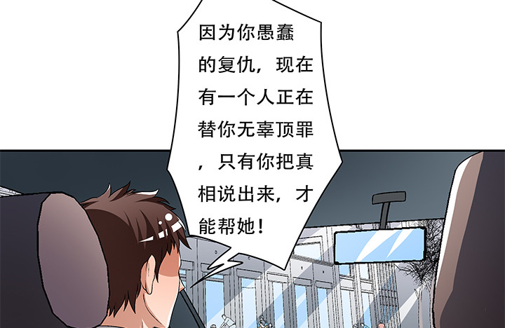 109话 你必须自首(1/2)-第110话