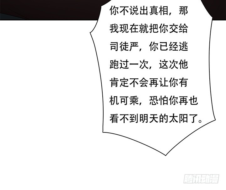 109话 你必须自首(1/2)-第110话