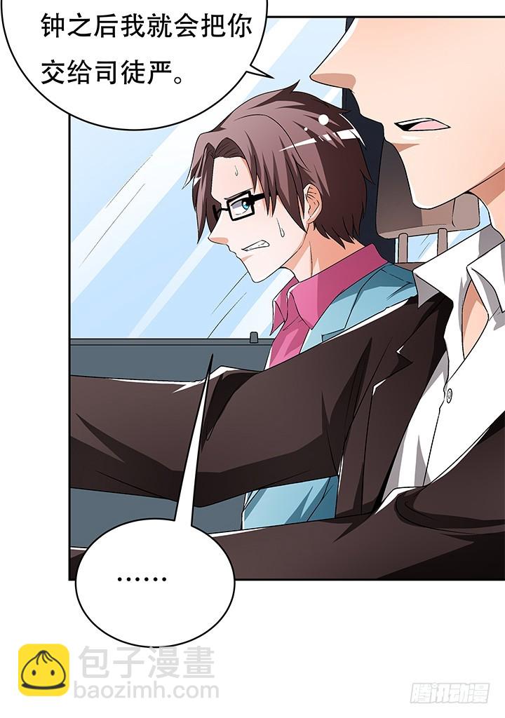 109话 你必须自首(1/2)-第110话