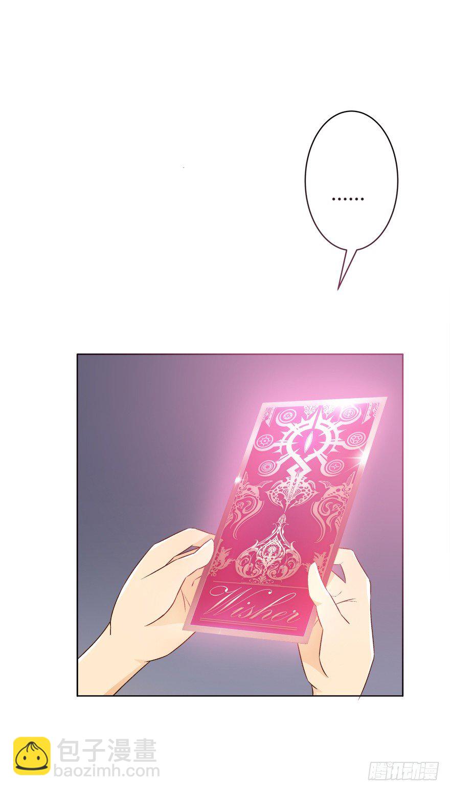 欲望星途 - 11话 摄影师的圈套(1/2) - 6