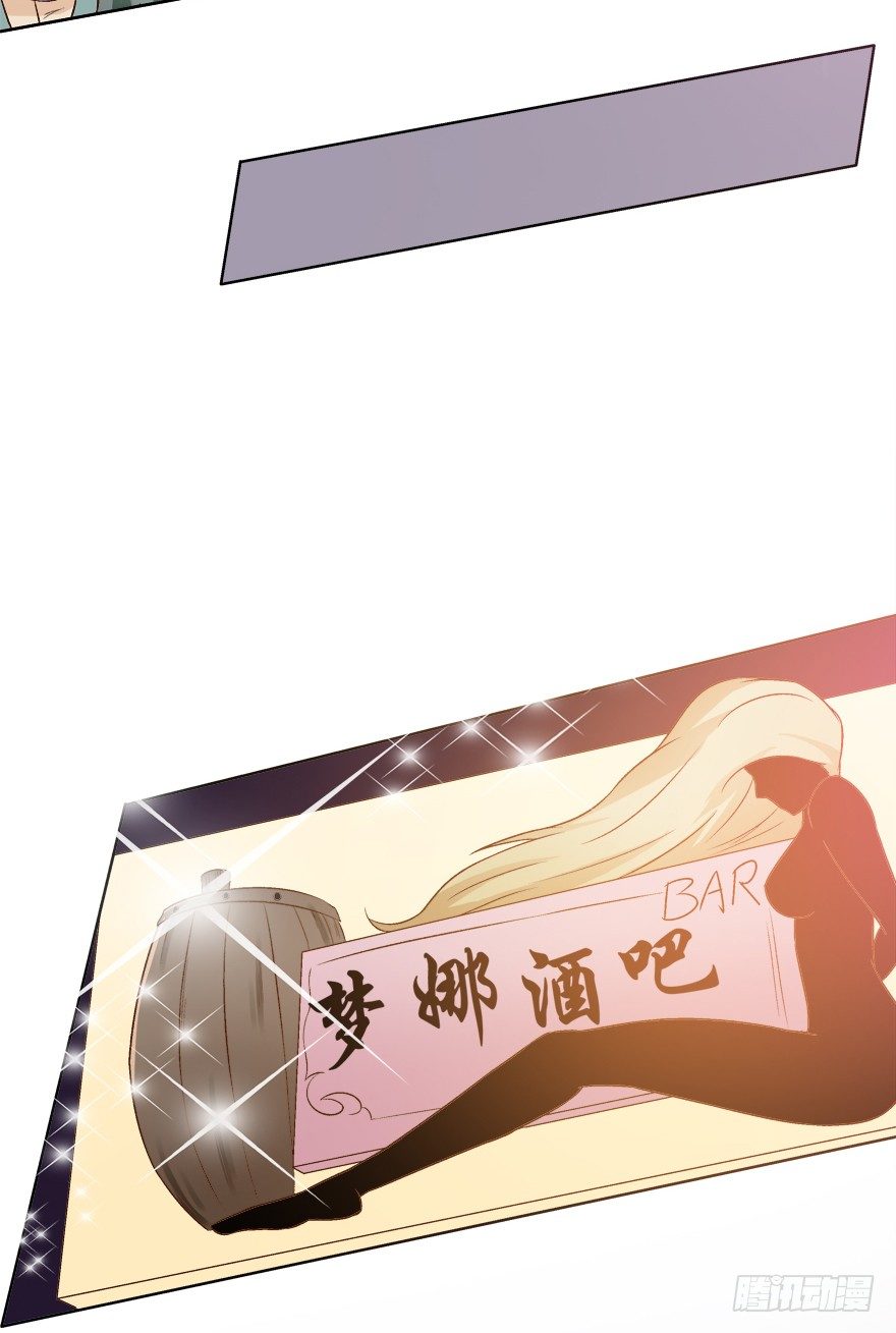 欲望星途 - 11话 摄影师的圈套(1/2) - 8