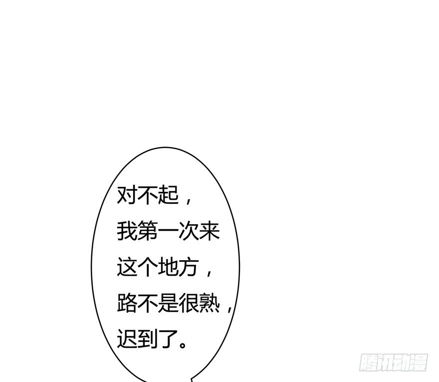 欲望星途 - 11话 摄影师的圈套(1/2) - 2