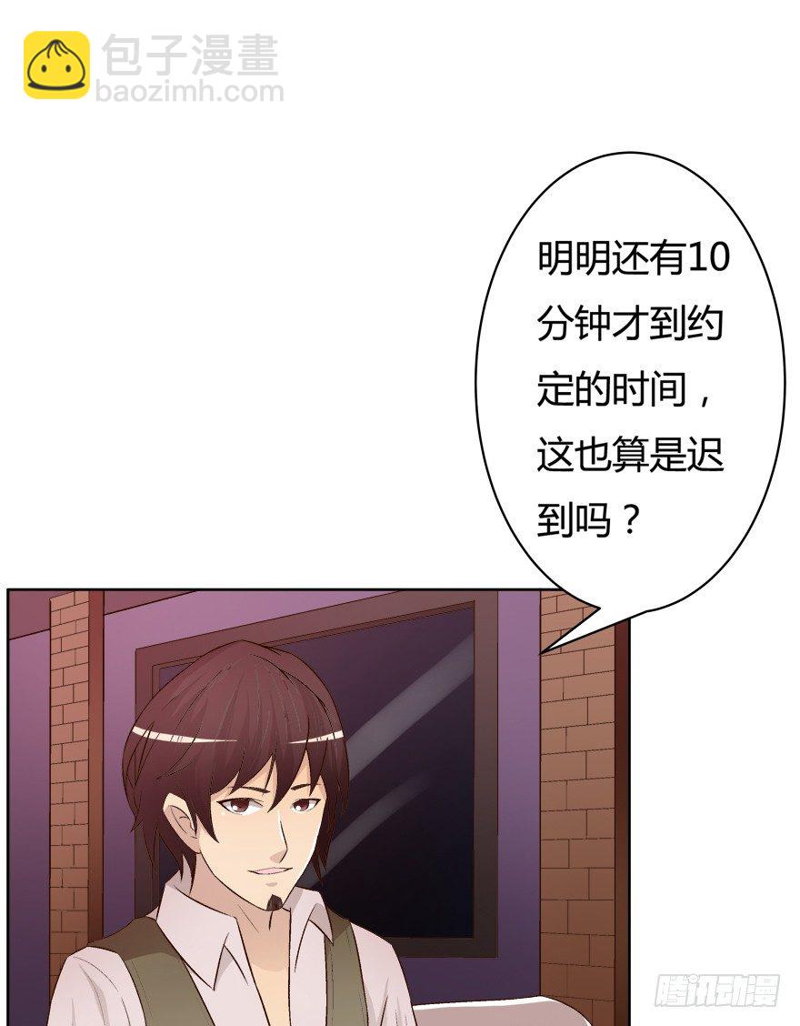 欲望星途 - 11话 摄影师的圈套(1/2) - 4