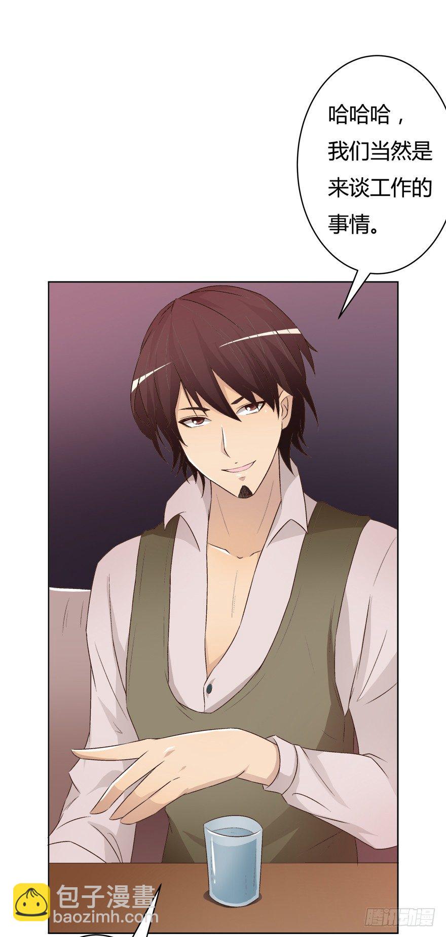 欲望星途 - 11话 摄影师的圈套(1/2) - 7