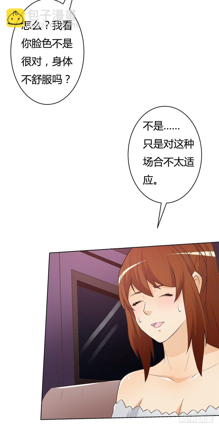 欲望星途 - 11话 摄影师的圈套(1/2) - 8