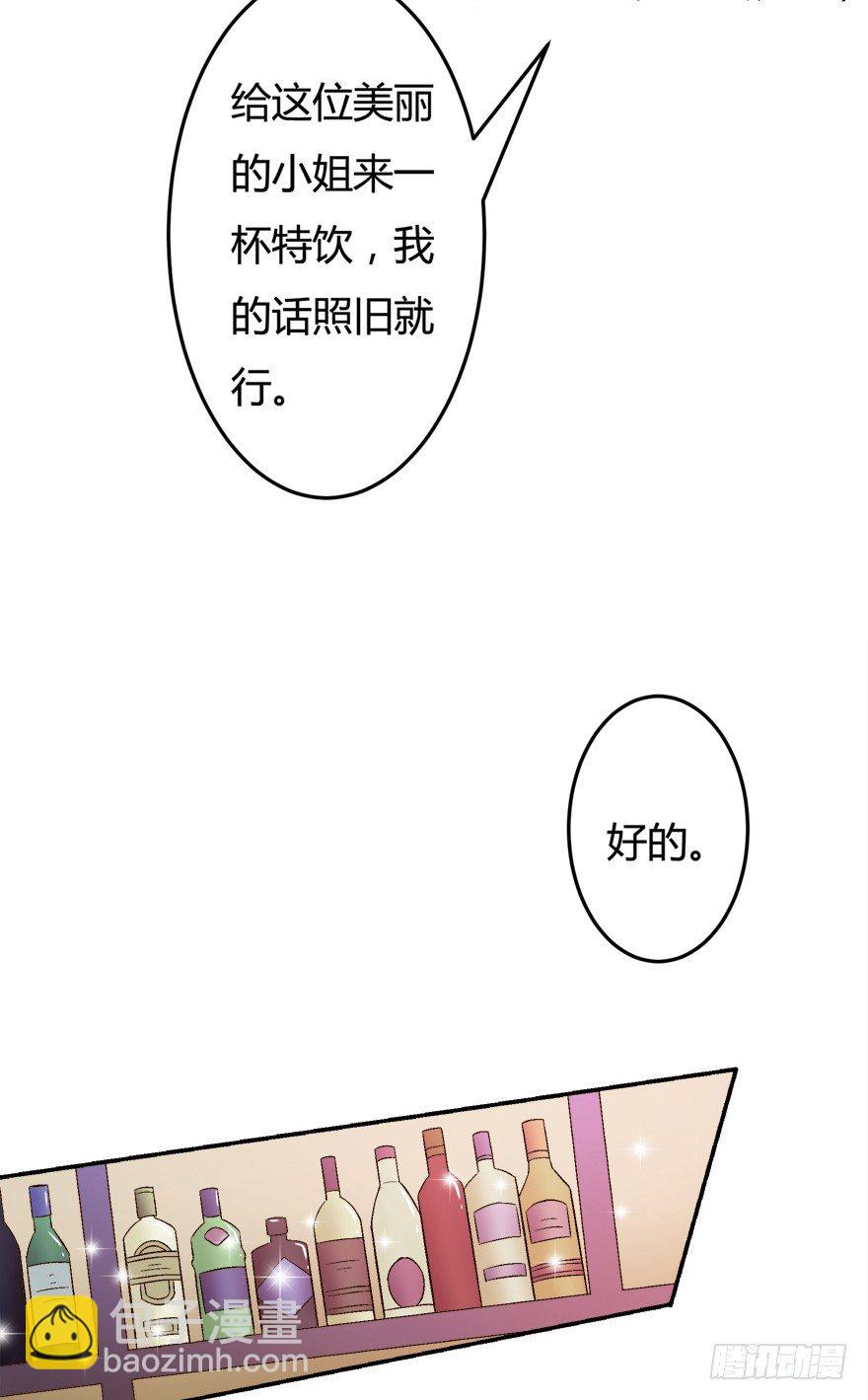 欲望星途 - 11话 摄影师的圈套(1/2) - 5