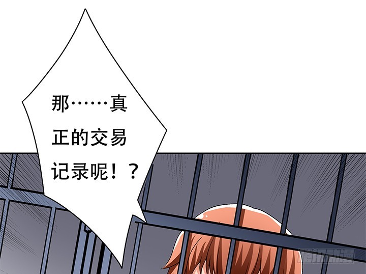 111话 保释(1/2)-第112话