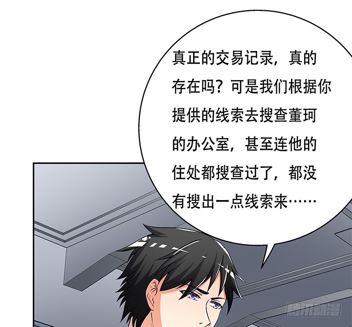 111话 保释(1/2)-第112话