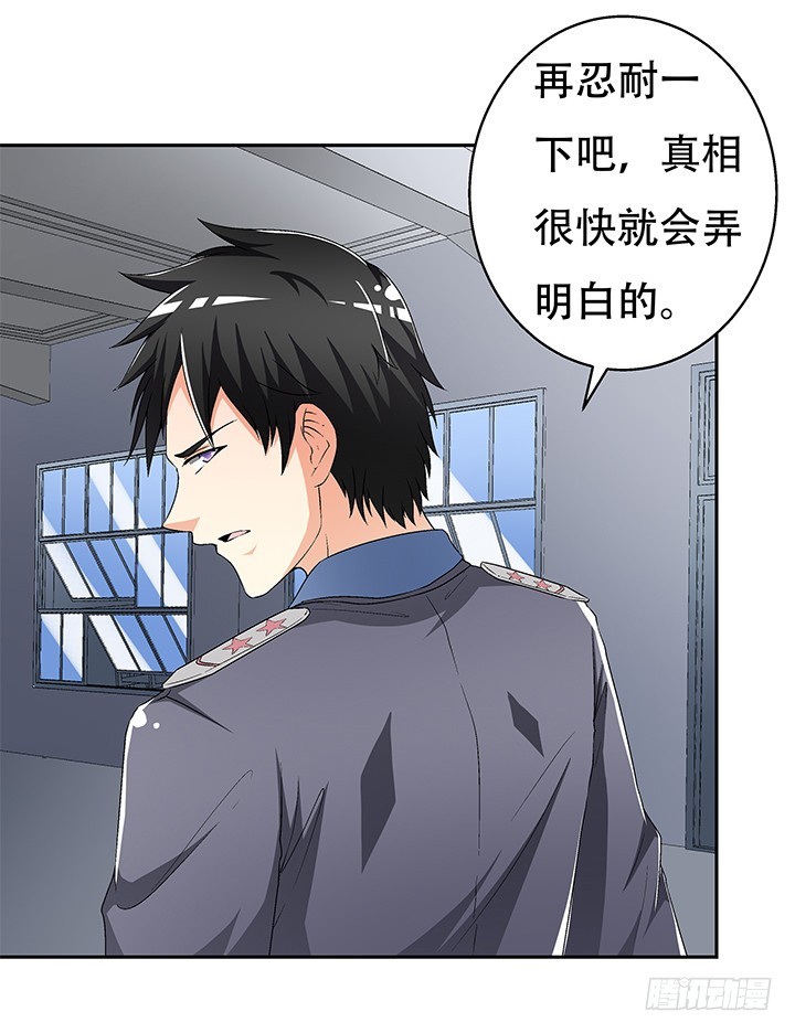 111话 保释(1/2)-第112话