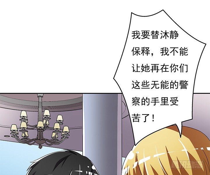 111话 保释(1/2)-第112话