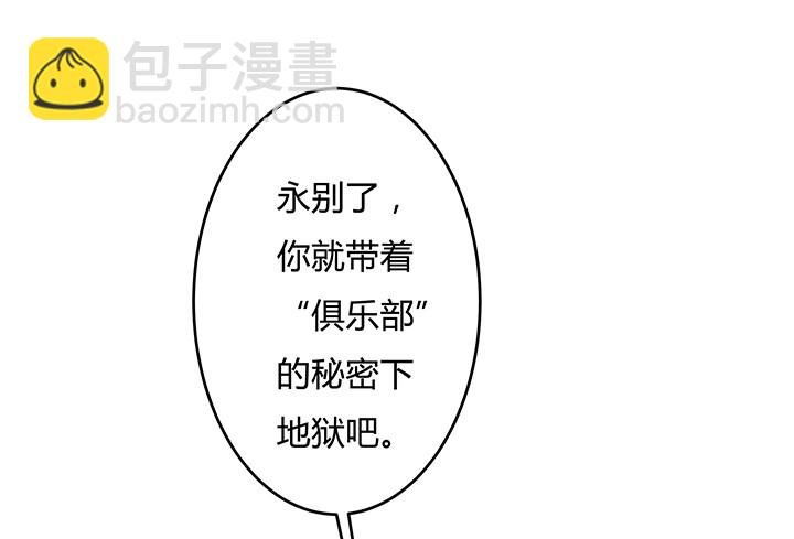 113话 杞迪的乔装(1/2)-第114话