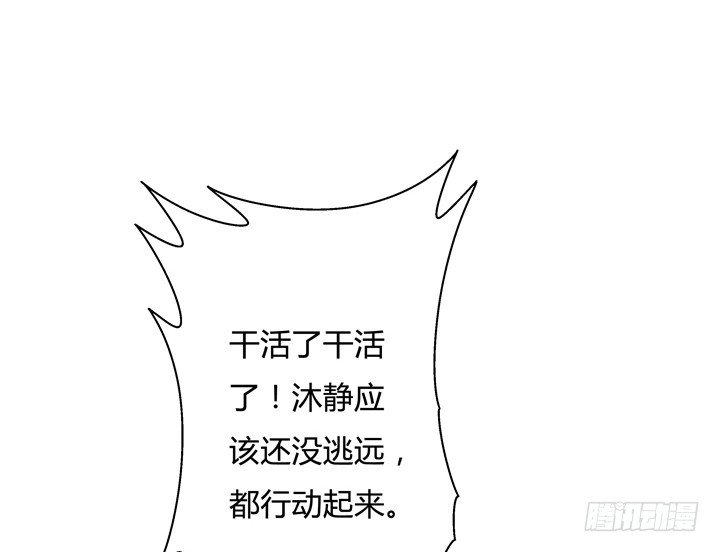 115话 可能逃不掉了(1/2)-第116话