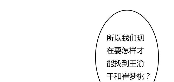 115话 可能逃不掉了(1/2)-第116话