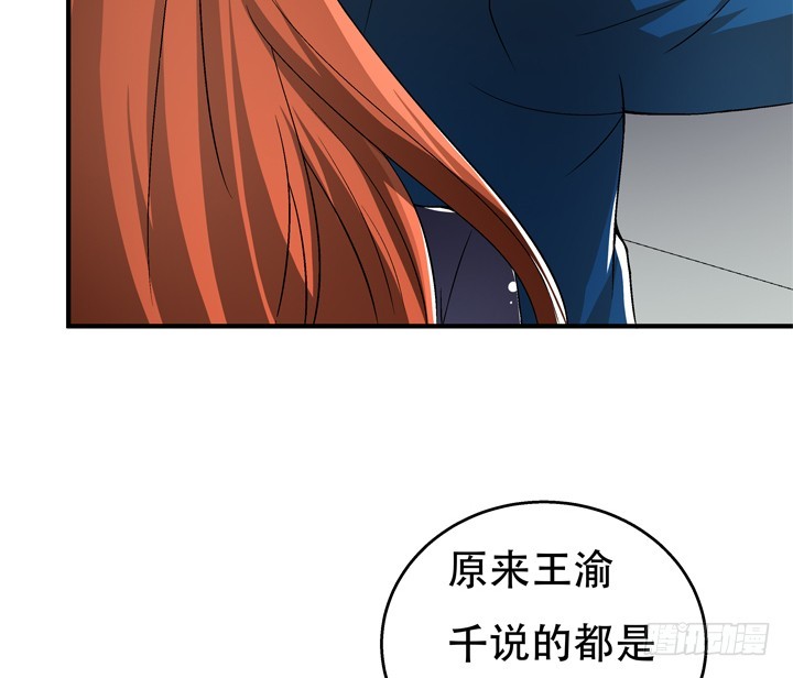 117话 你是俱乐部的人？(1/2)-第118话