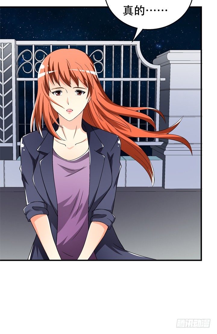 117话 你是俱乐部的人？(1/2)-第118话