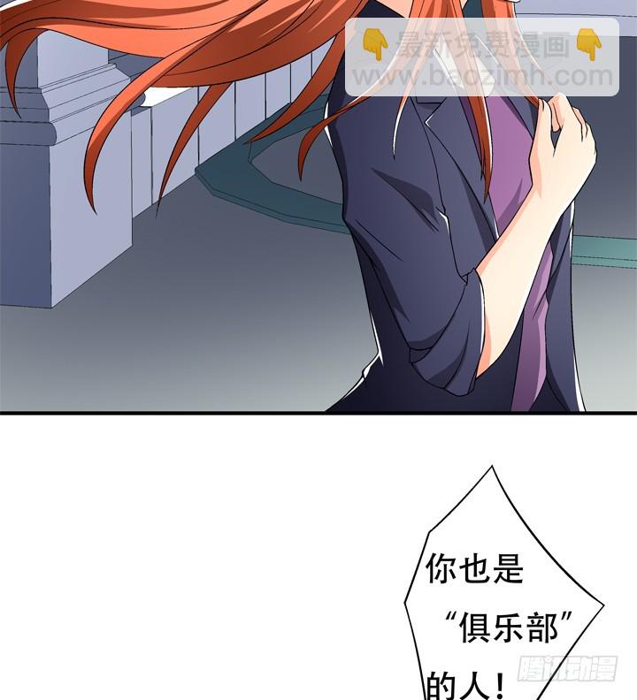 117话 你是俱乐部的人？(1/2)-第118话