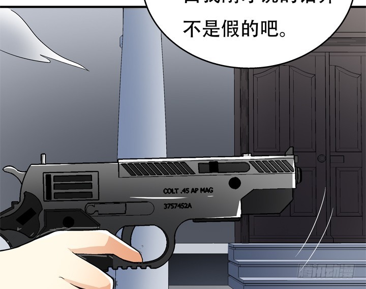 117话 你是俱乐部的人？(1/2)-第118话