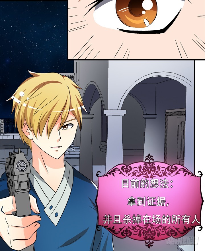 117话 你是俱乐部的人？(1/2)-第118话