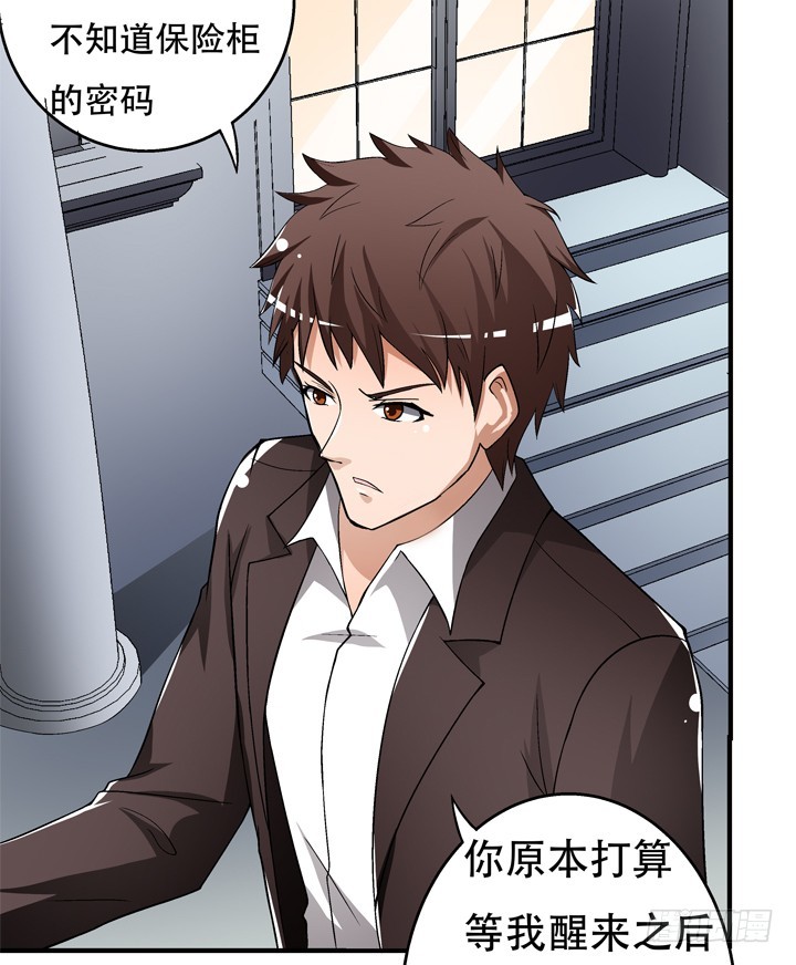 117话 你是俱乐部的人？(1/2)-第118话