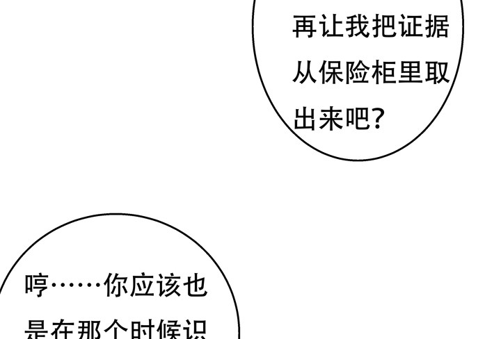 117话 你是俱乐部的人？(1/2)-第118话