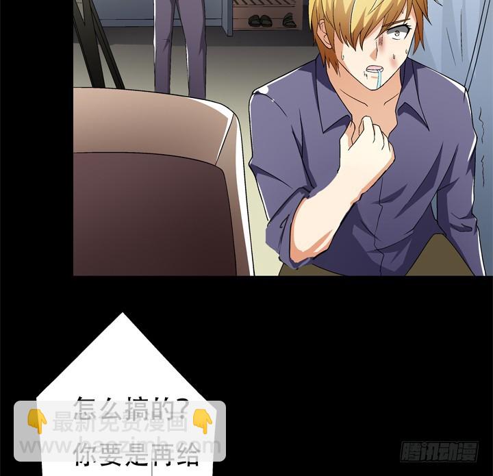 119话 恶鬼一样的女人！(1/2)-第120话