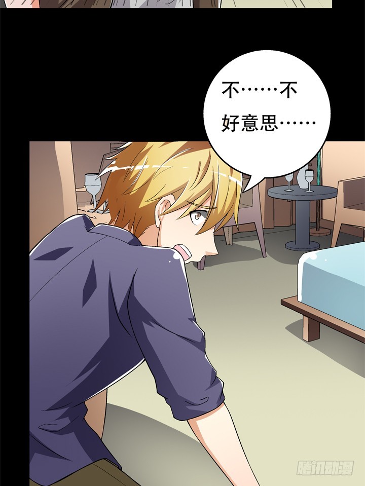 119话 恶鬼一样的女人！(1/2)-第120话