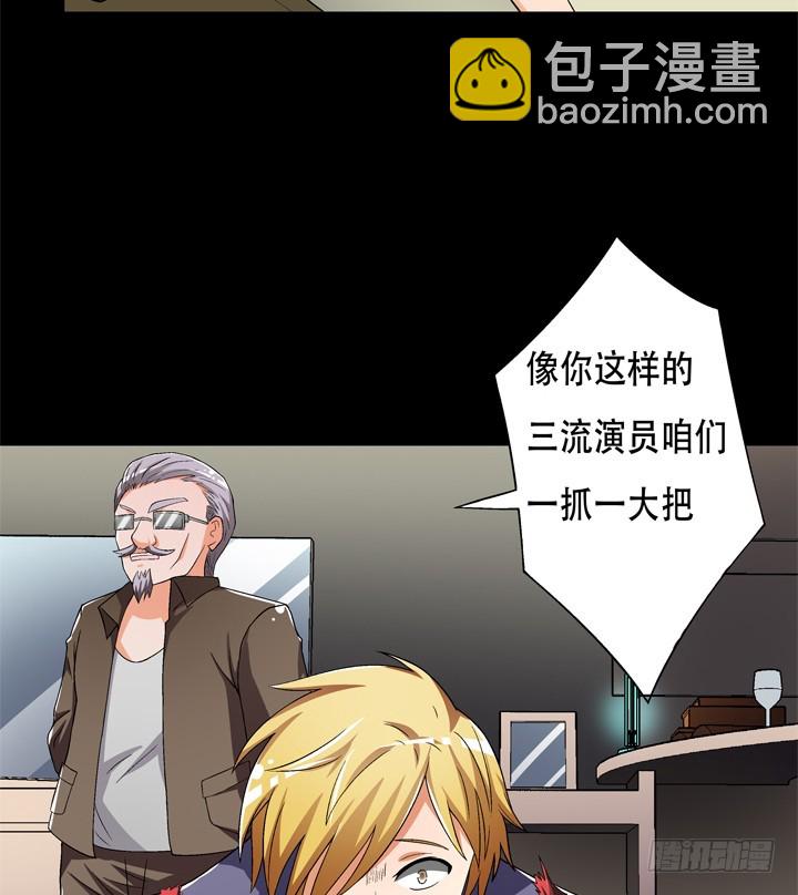 119话 恶鬼一样的女人！(1/2)-第120话