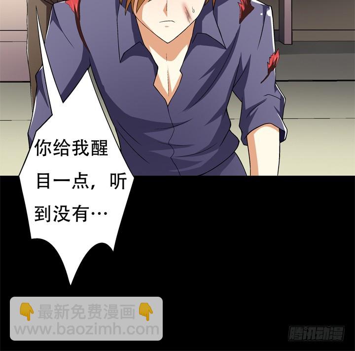 119话 恶鬼一样的女人！(1/2)-第120话