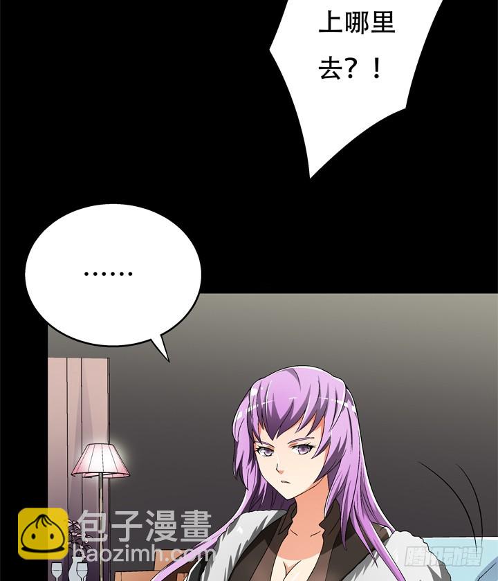 欲望星途 - 119话 恶鬼一样的女人！(1/2) - 4