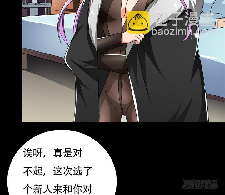 119话 恶鬼一样的女人！(1/2)-第120话