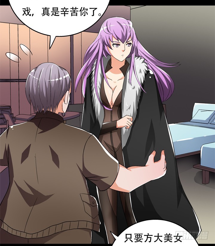 119话 恶鬼一样的女人！(1/2)-第120话