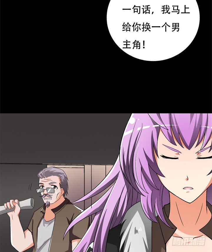 119话 恶鬼一样的女人！(1/2)-第120话