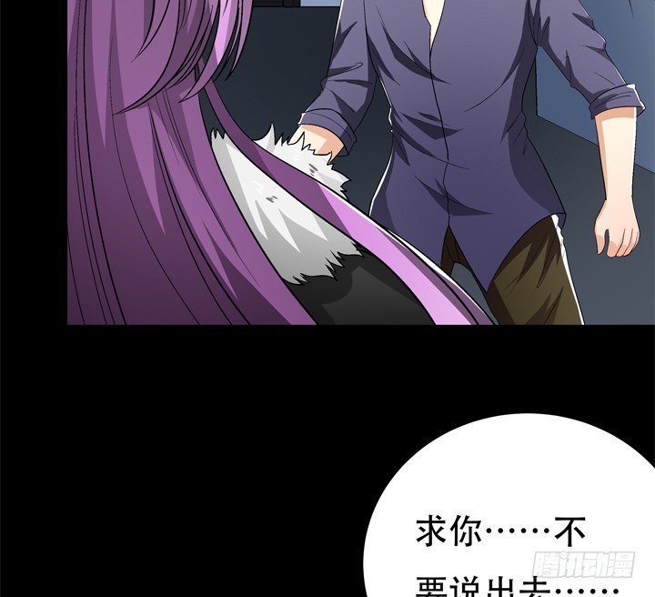 119话 恶鬼一样的女人！(1/2)-第120话