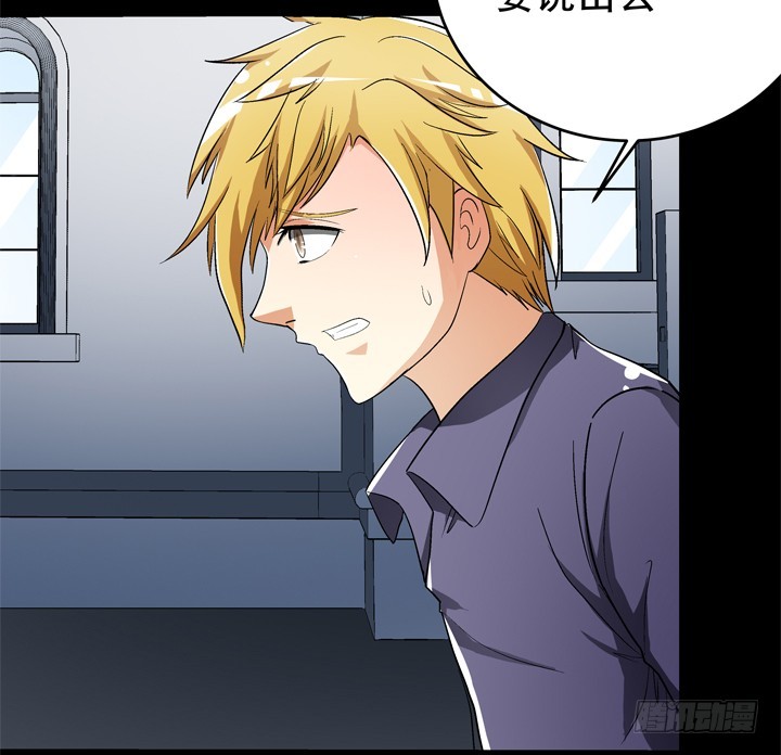 119话 恶鬼一样的女人！(1/2)-第120话