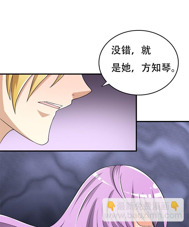 119话 恶鬼一样的女人！(1/2)-第120话