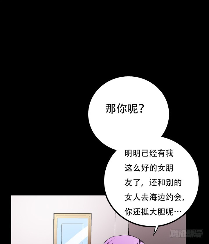 121话 其实，我喜欢你(1/2)-第122话