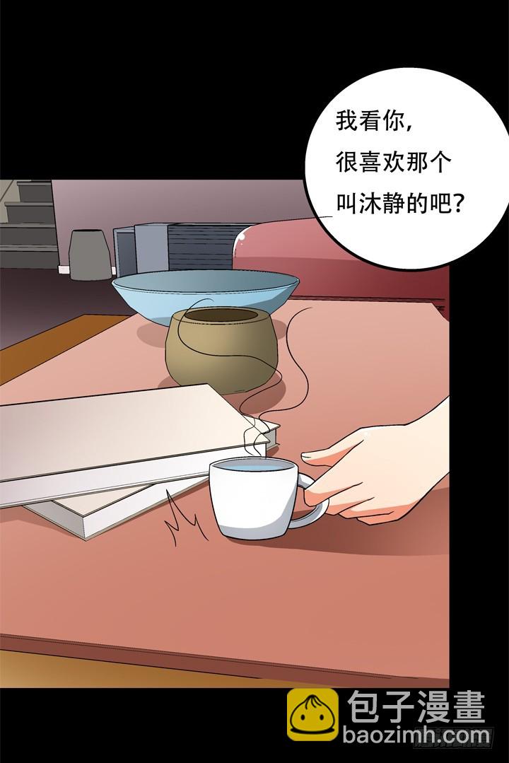 121话 其实，我喜欢你(1/2)-第122话