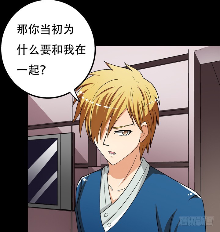 121话 其实，我喜欢你(1/2)-第122话