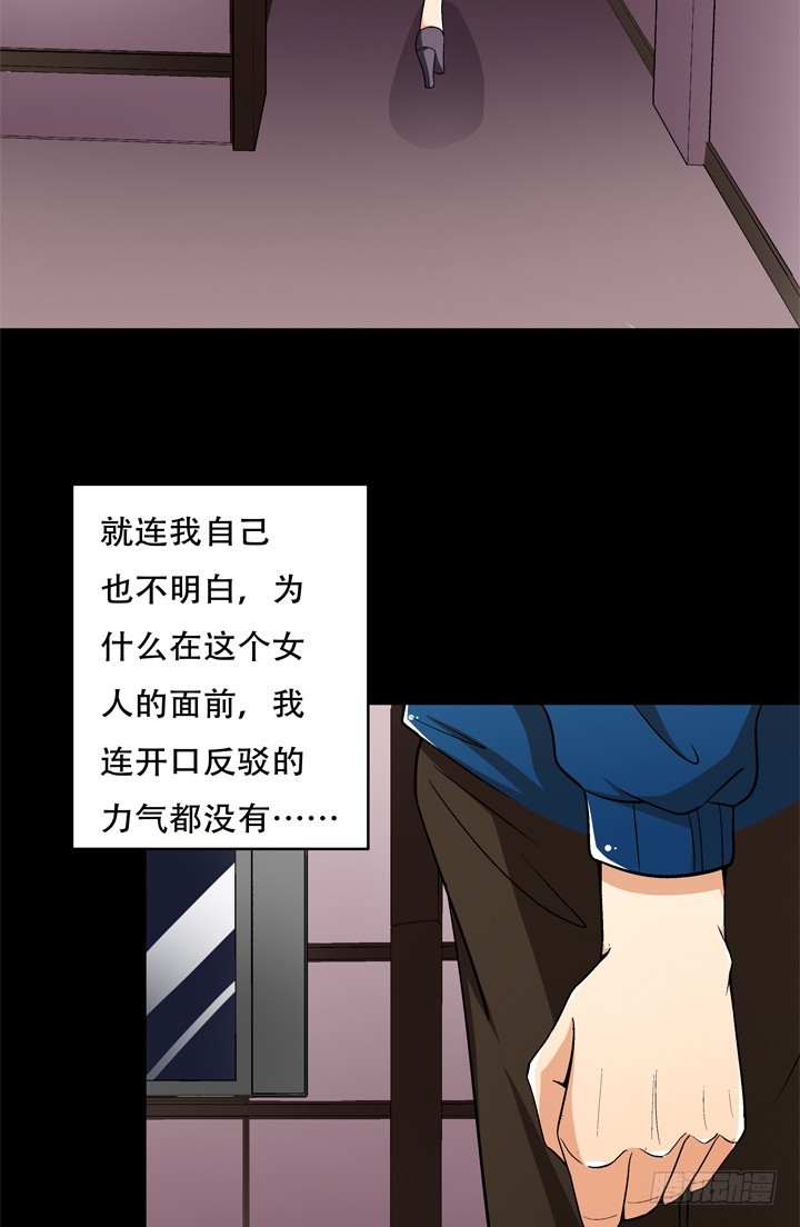 121话 其实，我喜欢你(1/2)-第122话