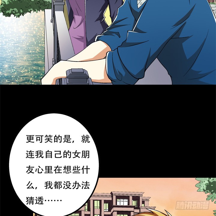 121话 其实，我喜欢你(1/2)-第122话