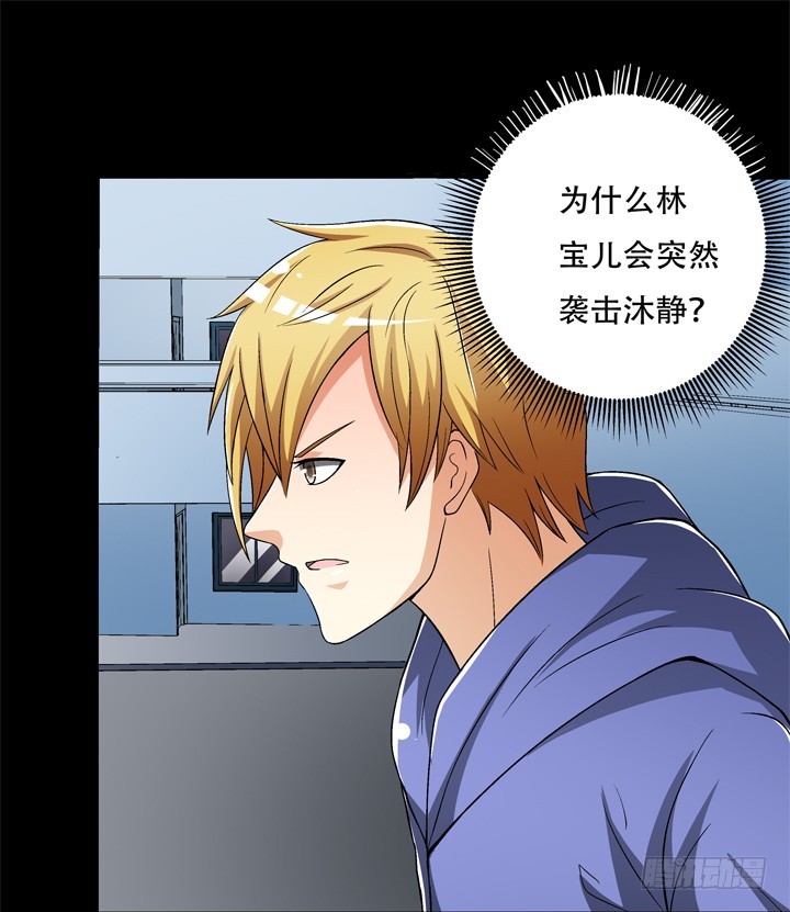 123话 沐静被袭击(1/2)-第124话