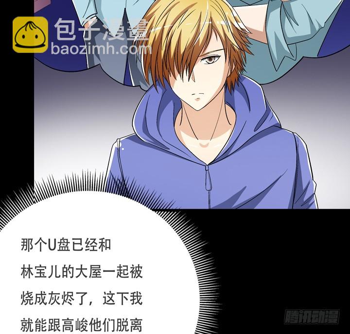 125话 刺杀行动失败(1/2)-第126话