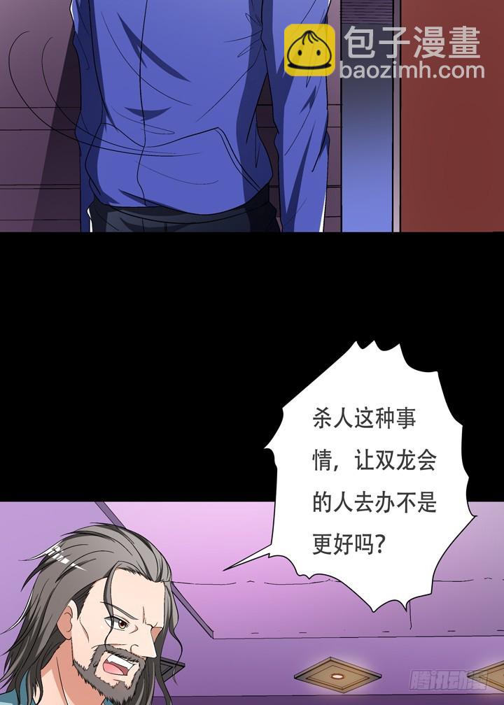 125话 刺杀行动失败(1/2)-第126话