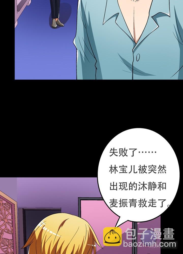 125话 刺杀行动失败(1/2)-第126话