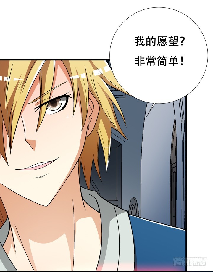 128话 让所有人臣服于我(1/2)-第128话