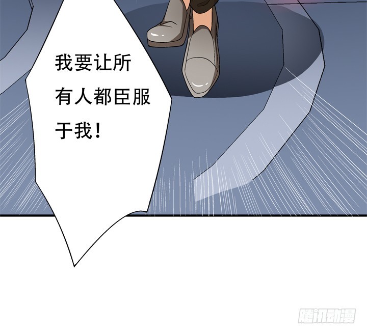 128话 让所有人臣服于我(1/2)-第128话