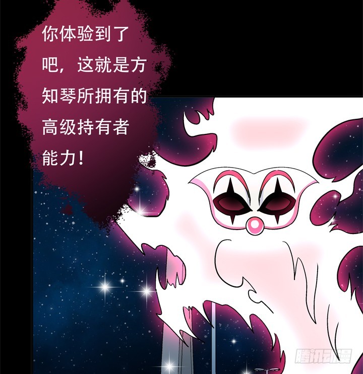 欲望星途 - 128话 让所有人臣服于我(2/2) - 1